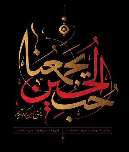 Faroug315's tweet image. فقط به عشق حسین گرد هم می آیم
#حب_الحسین_یجمعنا
#ایران_کربلایی
#علمدار