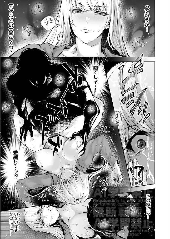 夏の夜に霊姦はいかがでしょう👻💕 