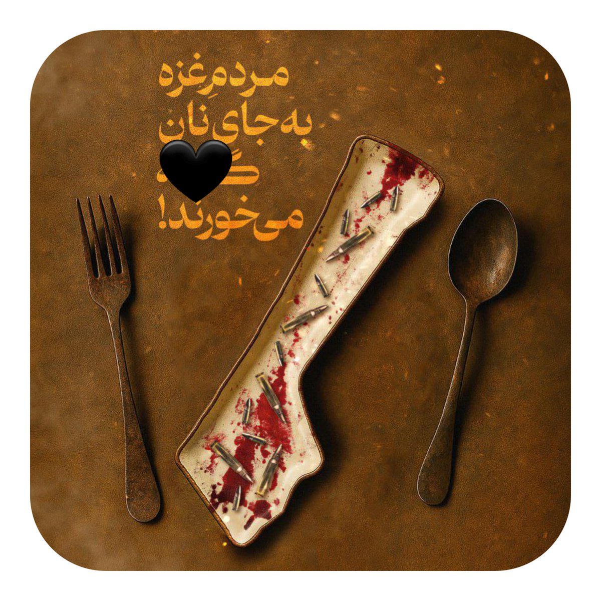 Vajihe687032's tweet image. ۱۴۰۰ سال پیش آب و غذا را به روی اهل بیت پیامبر بستند و اما امروز غ/زه کربلای دیگر است.
#حب_الحسین_یجمعنا
#ملت_حسینی