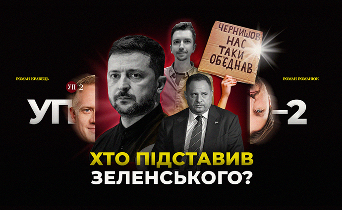 WendenGall's tweet image. Українська Правда –– грантоїдське видання, "сорося", яке ще вчора виступало категорично проти #Зеленський, сьогодні вже пише, що "Зеленського підставили" (закон про #НАБУ)...
Невинний цар, бояри –– погані!
Ще вчора, головний редактор @pravda_eng @ukrpravda_news Севгіль Мусаєва…