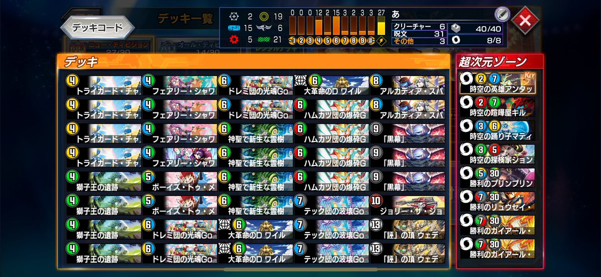 haruruDMP51's tweet image. デュエプレリーグで使用した5c黒幕です。
全試合後手で3-1、直前のランクマッチでは11連勝したので非常に強いデッキだと思います。
動画卓で怪しいプレイをして負けてしまいましたので精進していきます。
#デュエプレ
#デュエプレリーグ