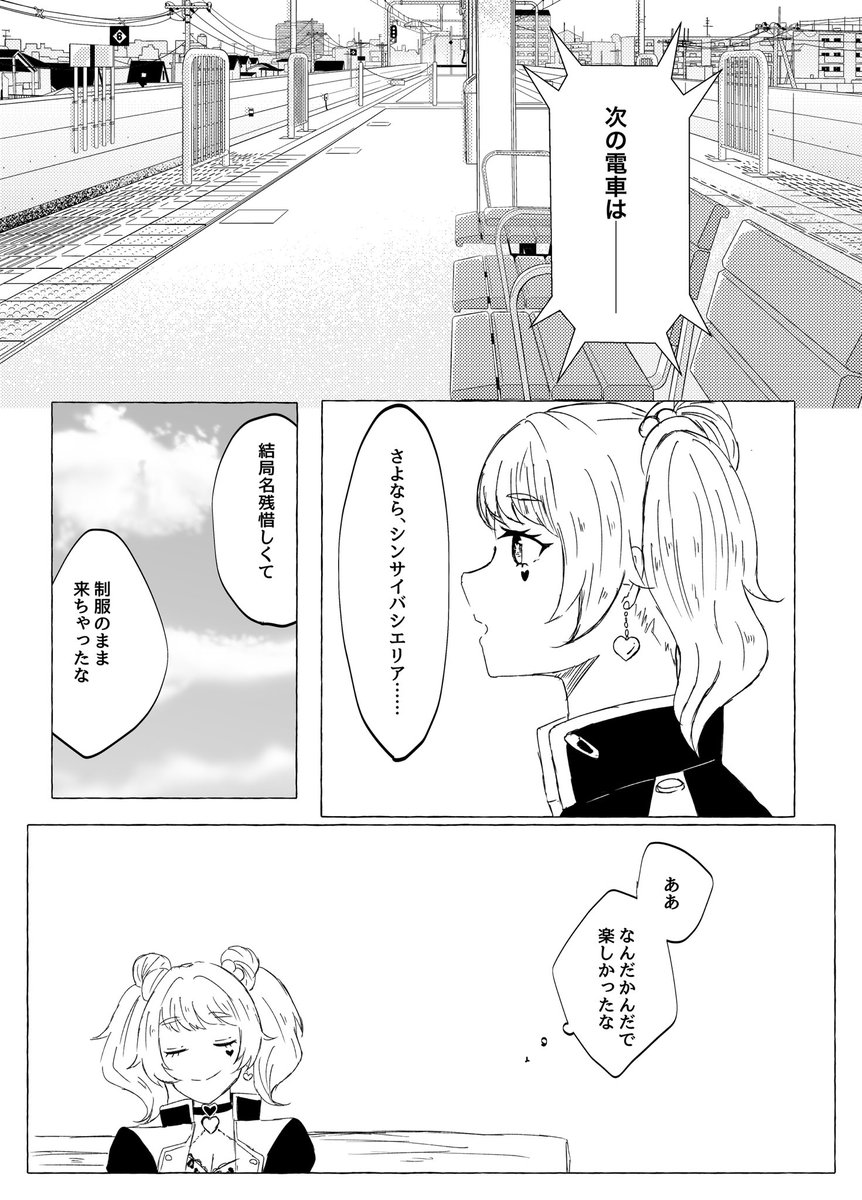 ryuukidob's tweet image. 「NANIMONO」(1/2)
⚠️第一部のネタバレ
久しぶりにまんがをかきました…
明日のライブ楽しみ🩷🩵💛
#電音部美術部
#シンサイバシエリア