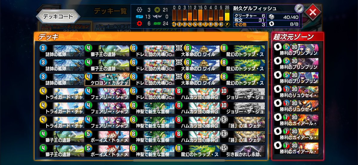 ellen_DMP's tweet image. デュエプレリーグありがとうございました!
成績は個人2-2、チーム2-2で全体3位でした。
仮想敵のリキピやアウトレイジに対して有効なトリガーを増やし、黒を抜いた4cジョリーを使用しました。
ケロヨンもエムラクールも4戦通して1回もプレイしてません🫠
#デュエプレリーグ