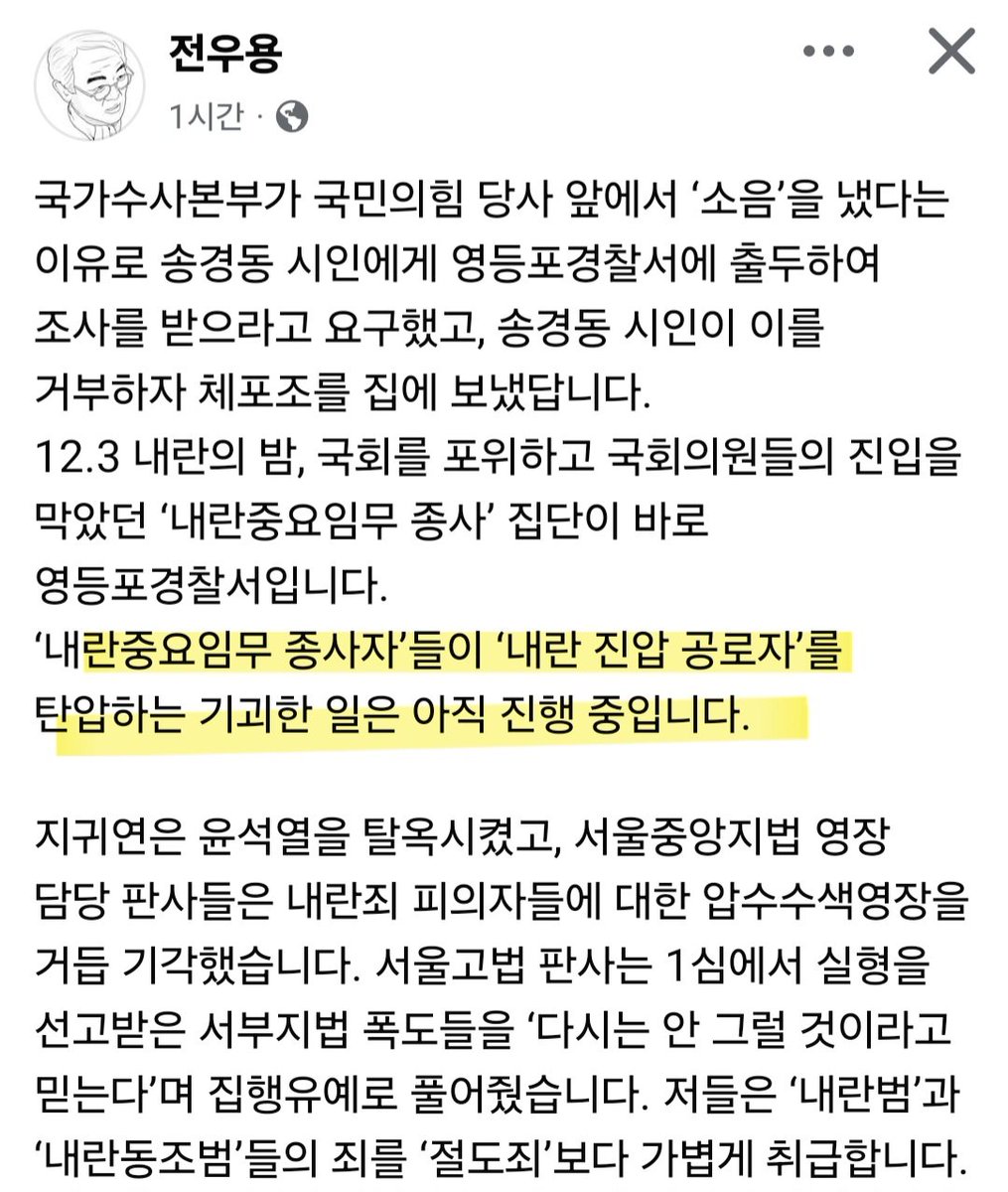 jisung4's tweet image. 당대표 선거보다
적폐청산에 전력을 집중하라구요
시민들이 다시 광장으로 나가기 시작했다