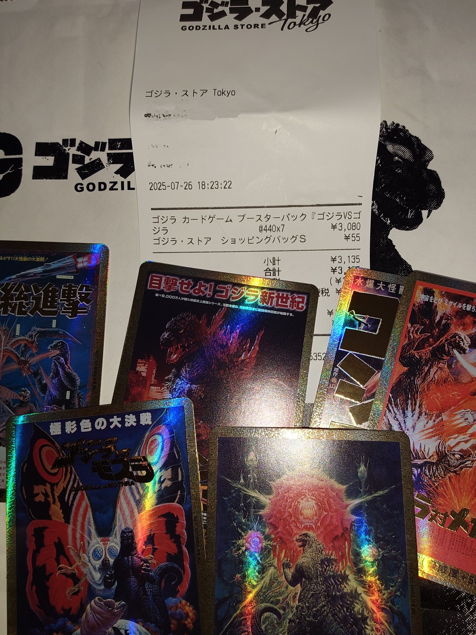 ゴジラTCG ゴッドパック PP7枚セット ゴジラ カードゲーム｜GODZILLA CARD GAME