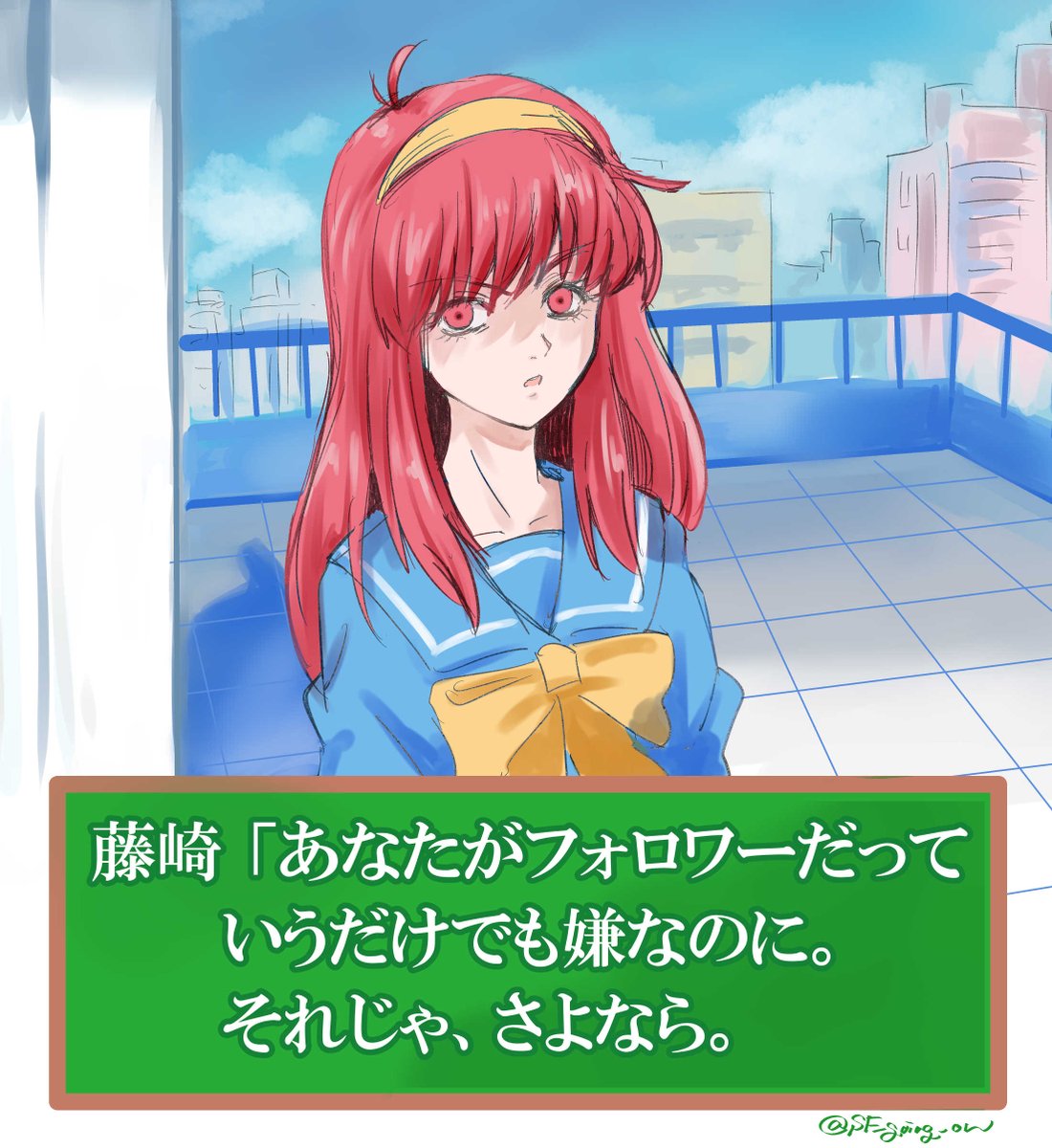 SF_going_on's tweet image. Xがある世界のときめきメモリアル
「詩織…フォロバして……」
#ときメモ