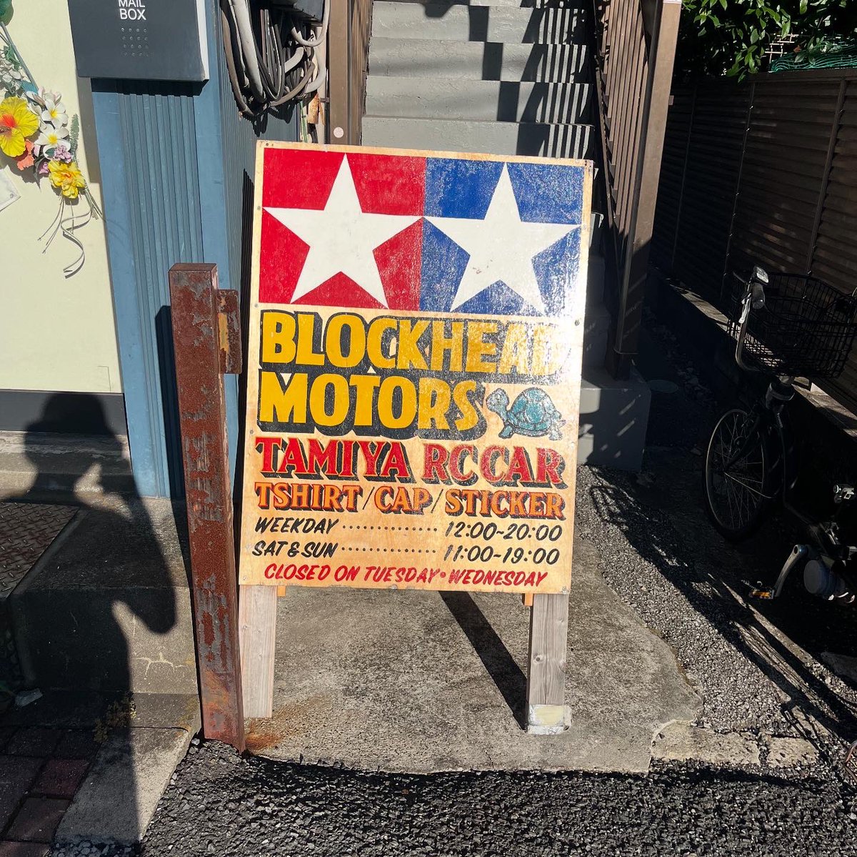 danchiing's tweet image. 今日は以前から行きたかったUR袖ヶ浦団地近くにある津田沼の模型店「BLOCKHEAD MOTORS」に行ってきました。こどもの頃大好きだったランチボックスなどタミヤ のモデルがベースでカスタムしてステッカーや工具、アパレルなどオリジナルグッズを展開していて、お店もDIYな感じでつくる楽しさ満載でした!