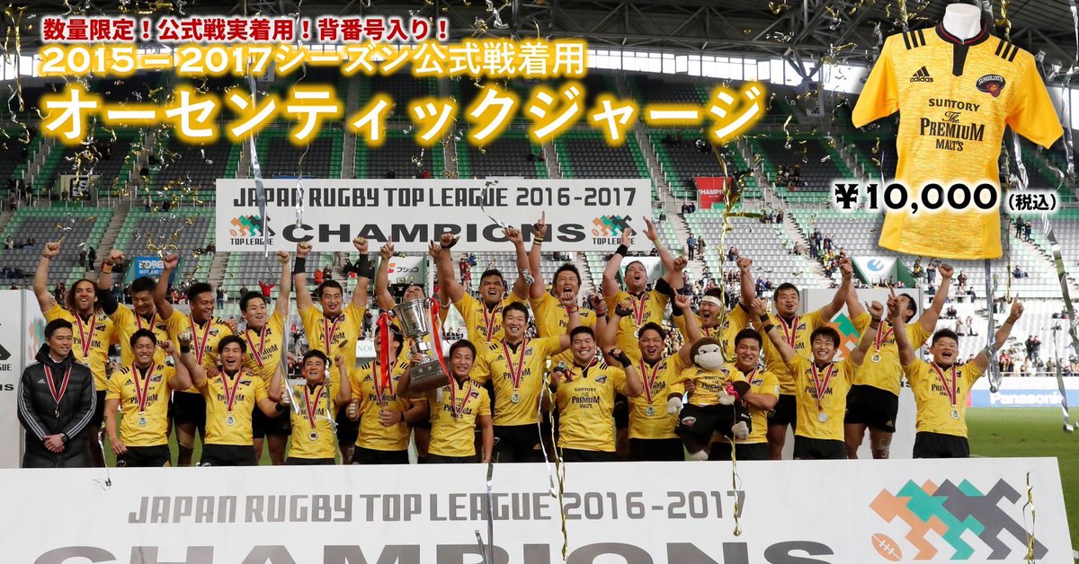 ======================
2015-17シーズン公式戦着用
オーセンティックジャージ🦍
======================
公式戦実着用❗️背番号入り‼️

数量限定で早いもの順ですので
ぜひこの機会にチェックお忘れなくです🫶🏻

こちらからGETできます👇💛
🔗 sungoliath-onlineshop.com