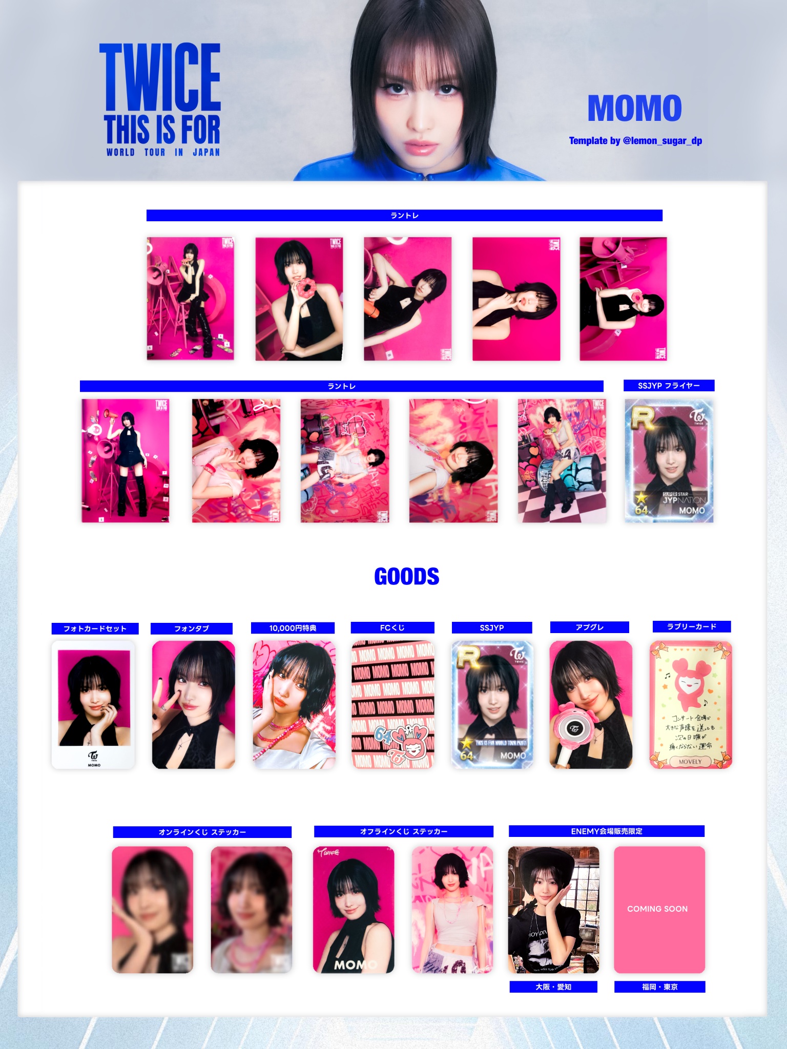 twiceラントレセットドリームデイ DROP❣️ (@lemon_sugar_dp) / X