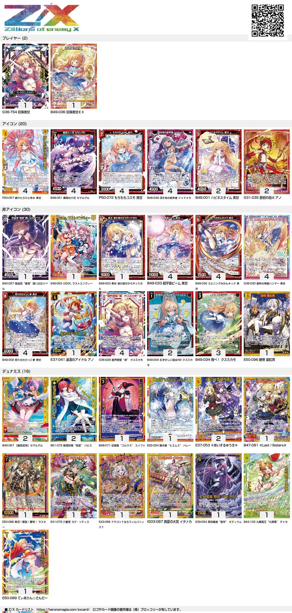 zx_tcg - البحث / X