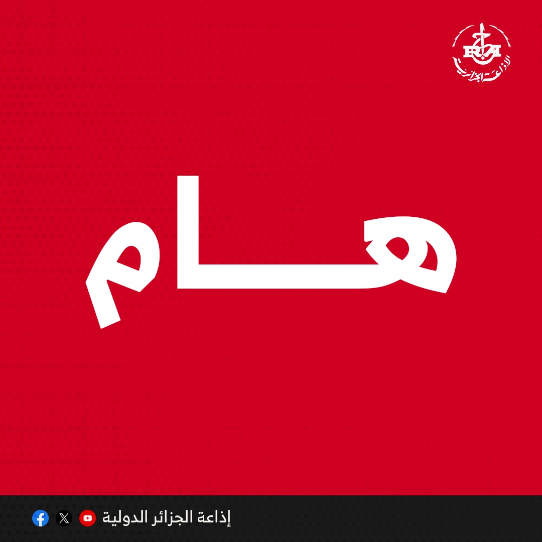 radioalginter's tweet image. 🔴وزارة الشؤون الخارجية-بيان :
🔴وزارة الخارجية: استُدعي القائم بأعمال سفارة فرنسا بالجزائر اليوم مُجددا بمقر وزارة الشؤون الخارجية بخصوص استمرار العراقيل التي تواجهها سفارة الجزائر بباريس من أجل إيصال واستلام الحقائب الدبلوماسية، وذلك في انتهاك صارخ للالتزامات الدولية التي تقع…