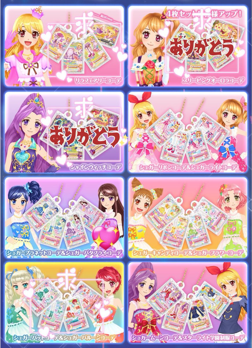 pyon_ch4's tweet image. 【譲渡】 アイカツ！ グッズコレクション２ 大スター宮いちごまつり ガチャガチャ ガシャポン 

譲💖 オルゴール 
ロゴコースター
シュガープラネット＆シュガーバタフライ 2
過去弾/異種(画像3枚目〜8枚目)

求💕 買取(定価➕送料〜ツリー先ALT記載額)
 
ツリー先続きます↓