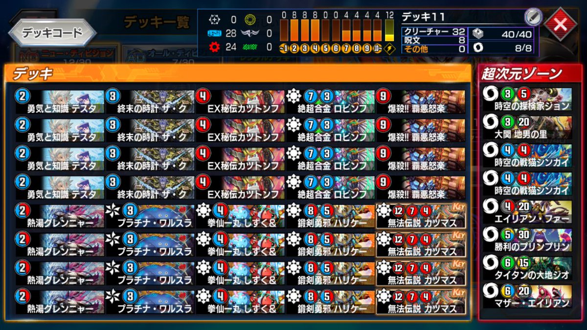913__dm's tweet image. デュエプレリーグ惜しくも2位でした
使用したのは新弾20枚入れた赤青アウトレイジです
個人戦績3-1だったけど負けた試合は最善の択が取れてたら勝ててたから本当に悔しい
#デュエプレ
#デュエプレリーグ