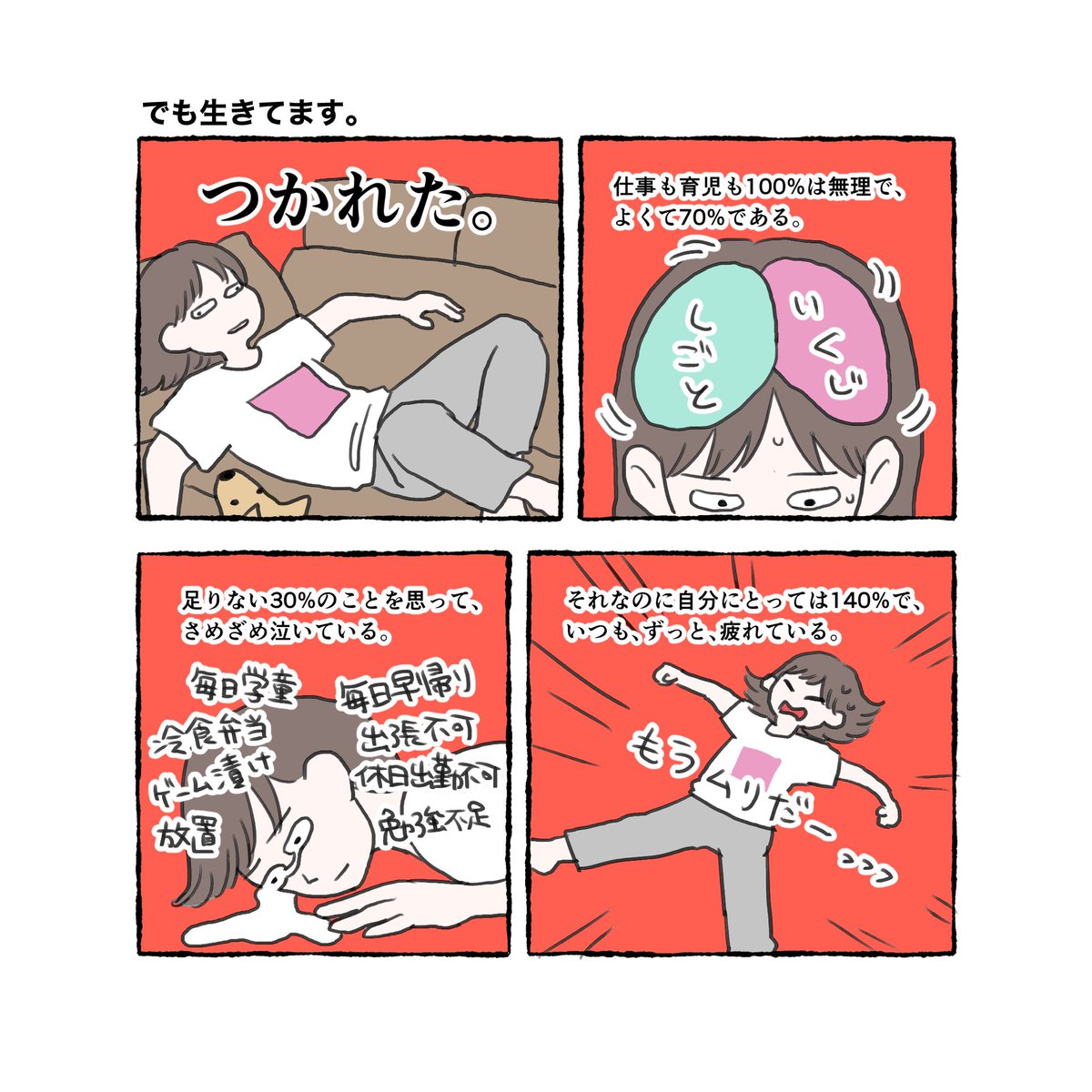 でも生きてます。

https://t.co/9bmTmQR2JJ 