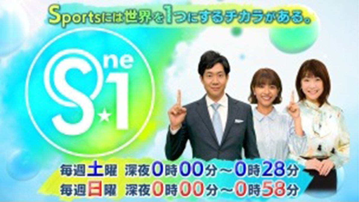 tbs_pr's tweet image. この後深夜0時からは『S☆1二刀流大谷の後半戦進化&独占密着イチローinNY▼最新!石川祐希&髙橋藍』。
@TBS_TV_S1
大谷の後半戦ピッチングにある変化が…二刀流完全復活の兆しは、身体のある部分に注目▼イチロー独占密着!プライベートジェットでニューヨーク▼最…
#tbs
