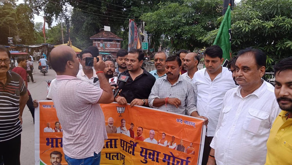 भाजयुमो पलामू के तत्वाधान में आयोजित आक्रोश प्रदर्शन में सम्मिलित हुआ। 

झारखंड निर्माण में कई महापुरुषों ने सकारात्मक भूमिका निभाई है। भारत रत्न श्रद्धेय अटल बिहारी वाजपेयी जी के नाम पर स्थापित "अटल क्लिनिक" का नाम बदला जाना अत्यंत दुर्भाग्यपूर्ण है। 
<a href="/BJP4Jharkhand/">BJP JHARKHAND</a> <a href="/yourBabulal/">Babulal Marandi</a>