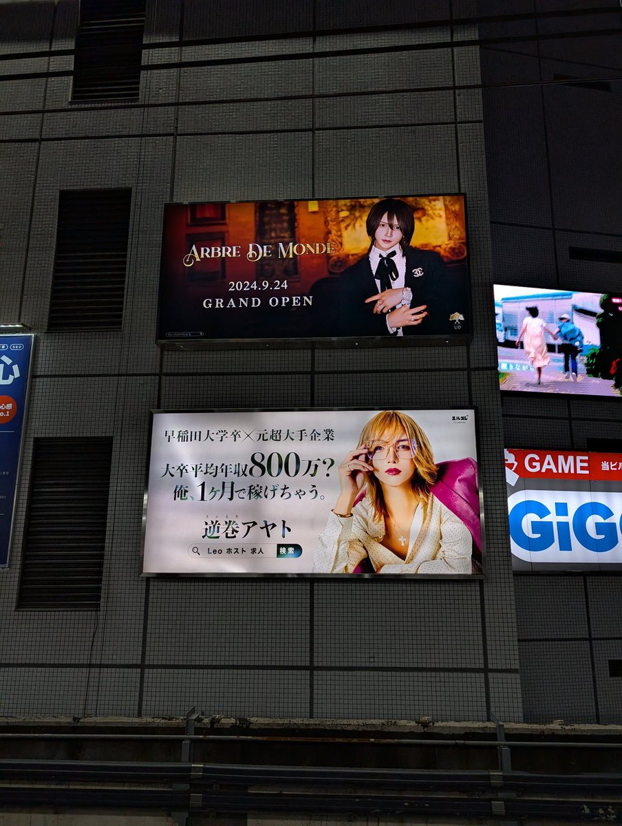 marebitoedition's tweet image. 高田馬場駅のプラットフォームから見えるホストクラブの広告、文言の規制のために何もキャッチコピーがないために何屋か分からなくなっていた。右は規制前
