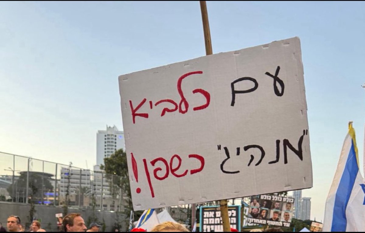 YossiUzrad's tweet image. אין צדיק בסדום. ממשלה ארורה ורקובה. איך אפשר להאמין להם. יש חטופים חיים כבר 659 ימים. נתניהו לעג להם טנדרים וכפכפים. האספסוף האכזרי והרע - מקרקס את נתניהו. כל העולם שונא אותנו ולא את הרוצחים בכפכפים. אשמת הממשלה שלא מוכנה להפסיק את המלחמה. איך עדיין יש חטופים חיים בעזה?