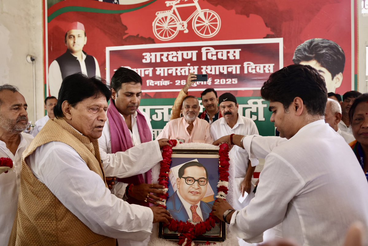 akshayyadavmp's tweet image. आज राष्ट्रीय अध्यक्ष आदरणीय श्री अखिलेश यादव जी के निर्देशानुसार समाजवादी पार्टी के ज़िला कार्यालय फ़िरोज़ाबाद पर आयोजित संविधान मान स्तंभ दिवस (आरक्षण दिवस) के अवसर पर मुख्य अतिथि – मा. श्री राम जी लाल सुमन जी (सांसद राज्यसभा) के साथ शामिल रहा।
@yadavakhilesh @samajwadiparty