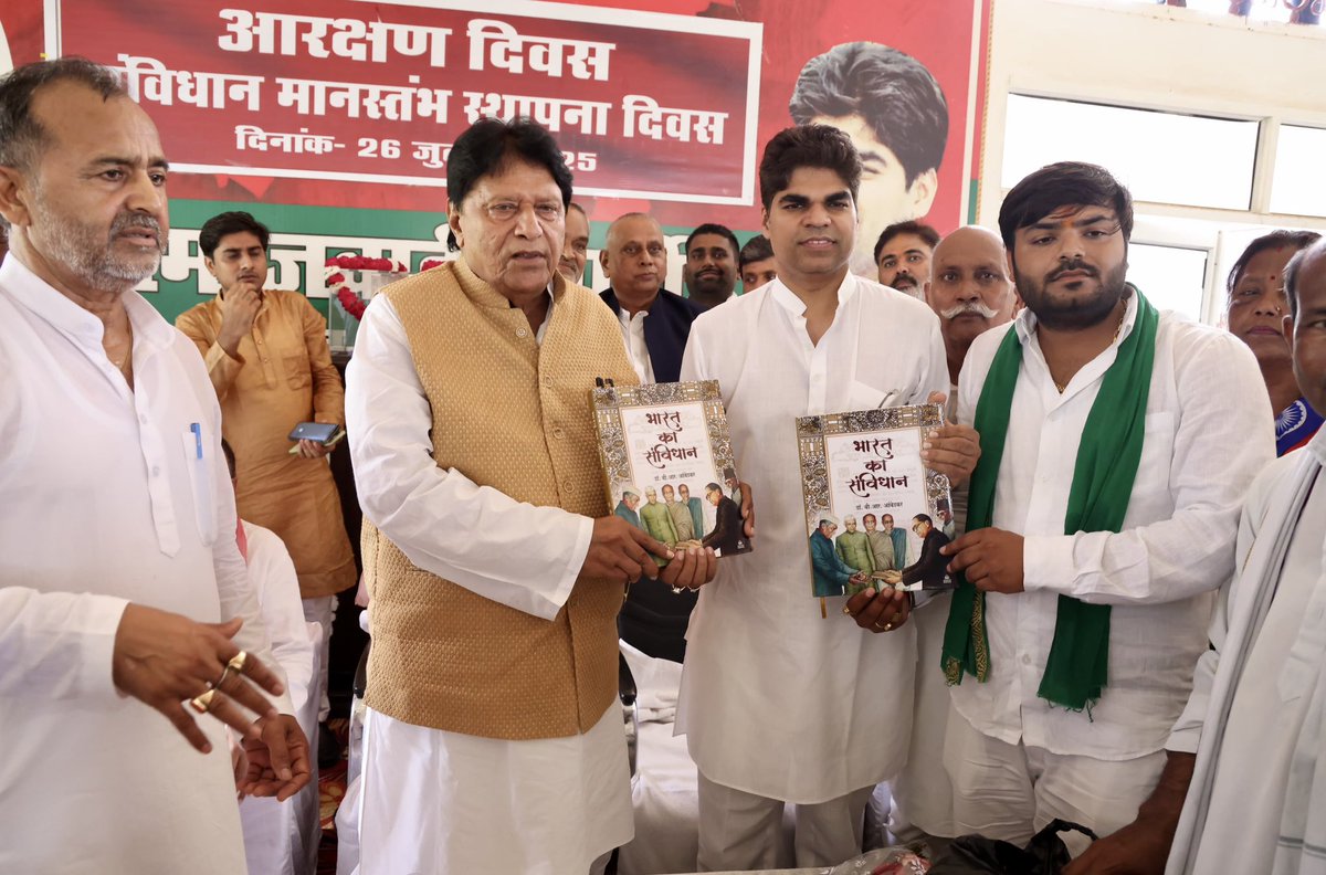 akshayyadavmp's tweet image. आज राष्ट्रीय अध्यक्ष आदरणीय श्री अखिलेश यादव जी के निर्देशानुसार समाजवादी पार्टी के ज़िला कार्यालय फ़िरोज़ाबाद पर आयोजित संविधान मान स्तंभ दिवस (आरक्षण दिवस) के अवसर पर मुख्य अतिथि – मा. श्री राम जी लाल सुमन जी (सांसद राज्यसभा) के साथ शामिल रहा।
@yadavakhilesh @samajwadiparty