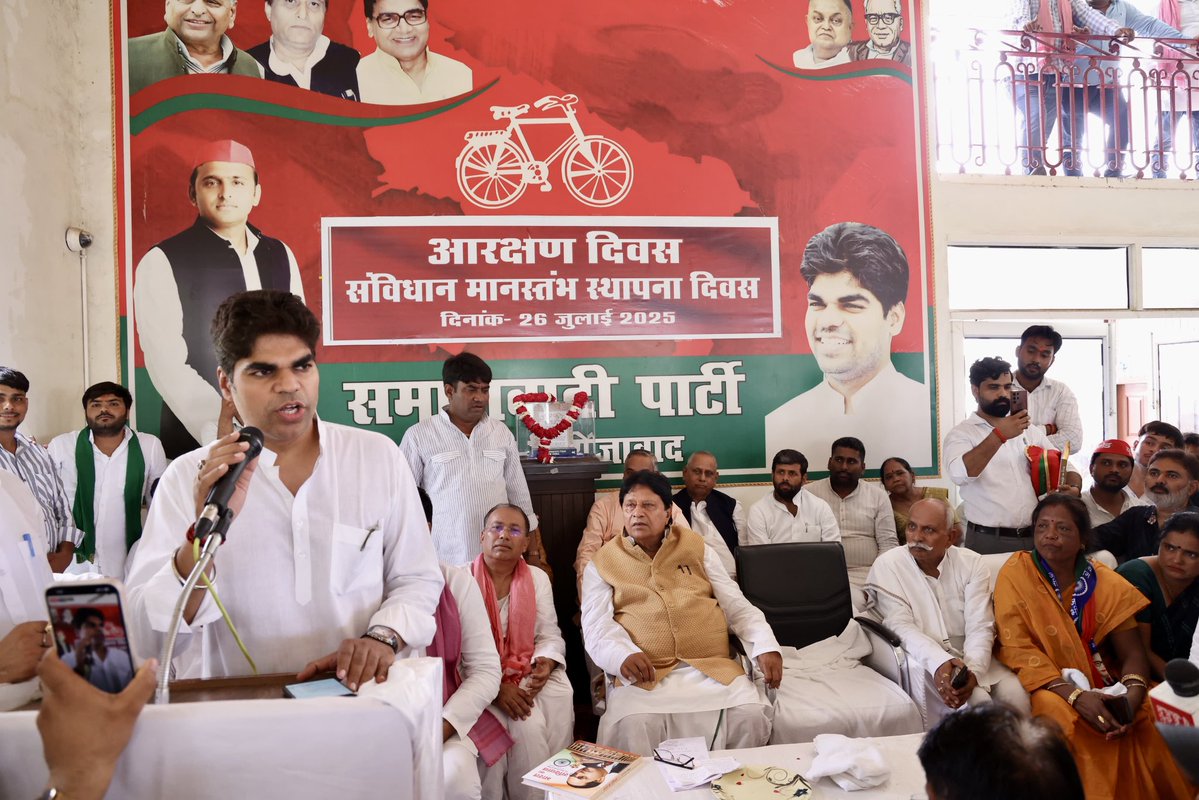 akshayyadavmp's tweet image. आज राष्ट्रीय अध्यक्ष आदरणीय श्री अखिलेश यादव जी के निर्देशानुसार समाजवादी पार्टी के ज़िला कार्यालय फ़िरोज़ाबाद पर आयोजित संविधान मान स्तंभ दिवस (आरक्षण दिवस) के अवसर पर मुख्य अतिथि – मा. श्री राम जी लाल सुमन जी (सांसद राज्यसभा) के साथ शामिल रहा।
@yadavakhilesh @samajwadiparty