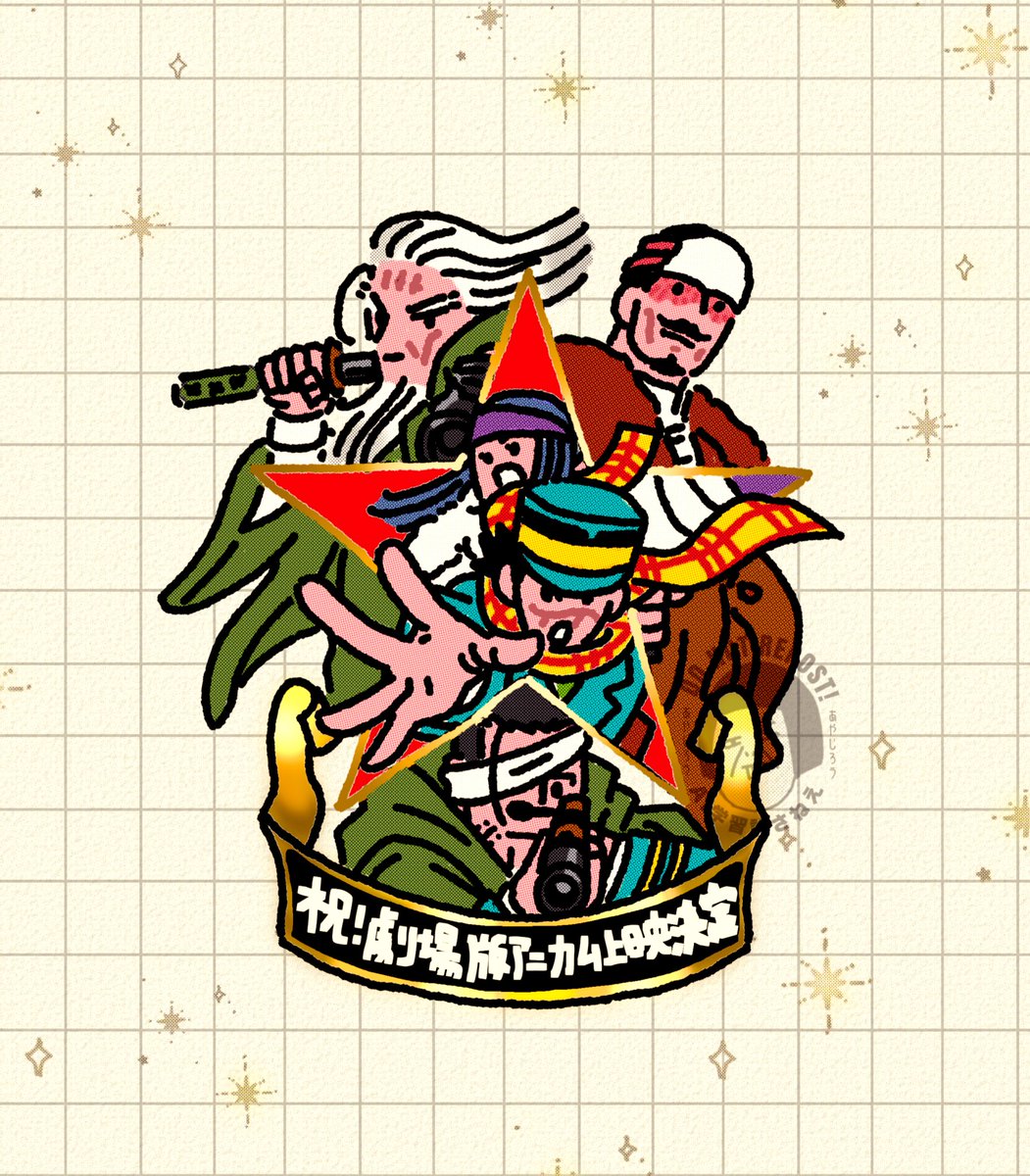 gk_jiro's tweet image. 🥳🎊👏