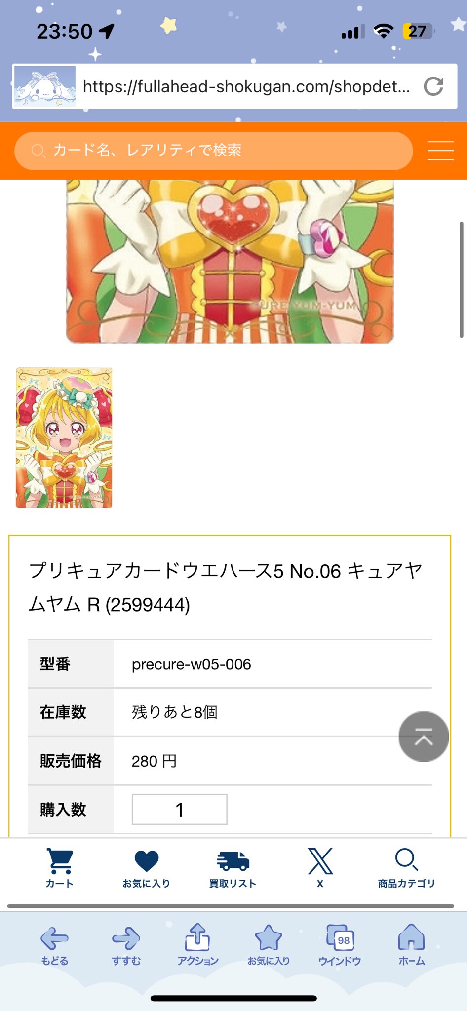 たゆなん 他の方は購入❌ ゆゆぞ on X: 