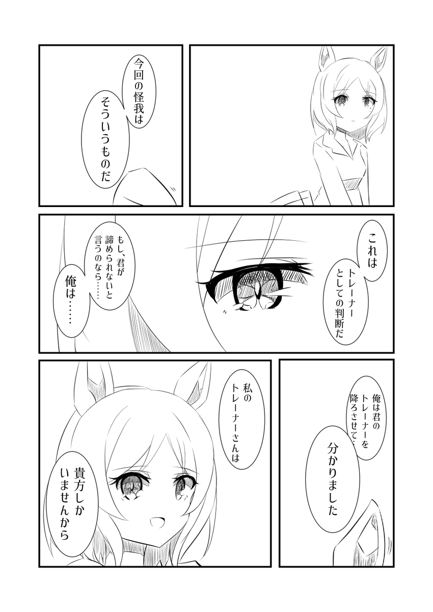 夏コミのサクラローレル本の一部分です。
面白いです。 