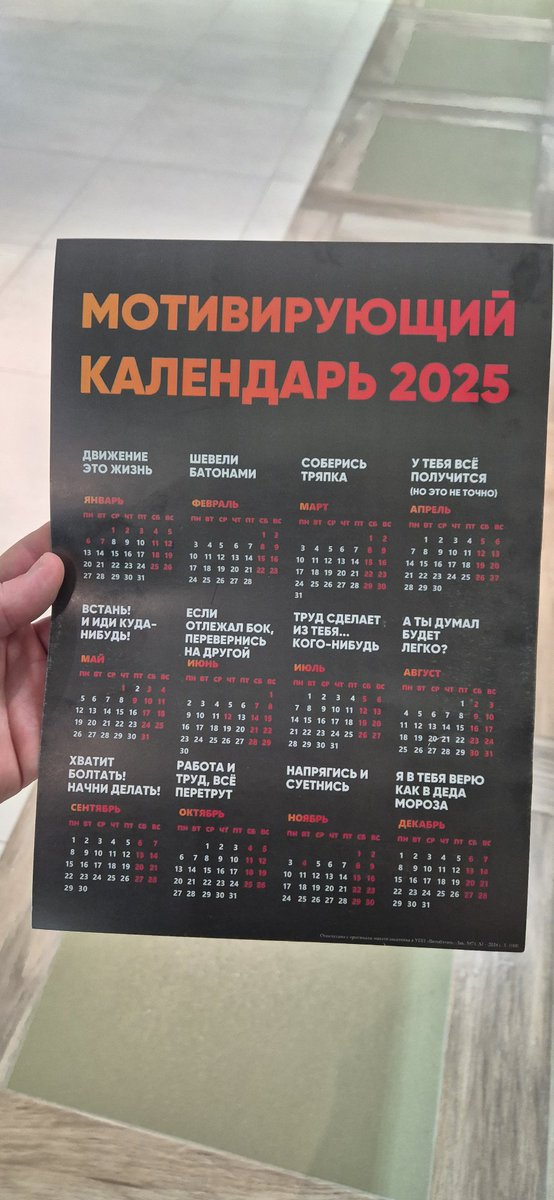Маленькая девочка лет десяти в ТЦ Грин продала мне календарь за рубль. Нафиг он мне не нужен, но отказать ребенку не смог