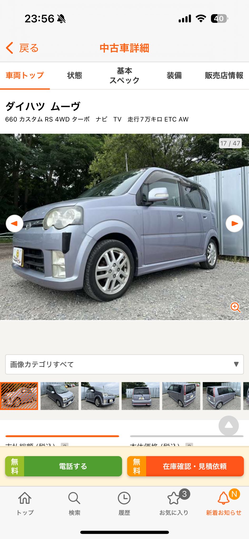 ひなページ ひなもべ on X: 