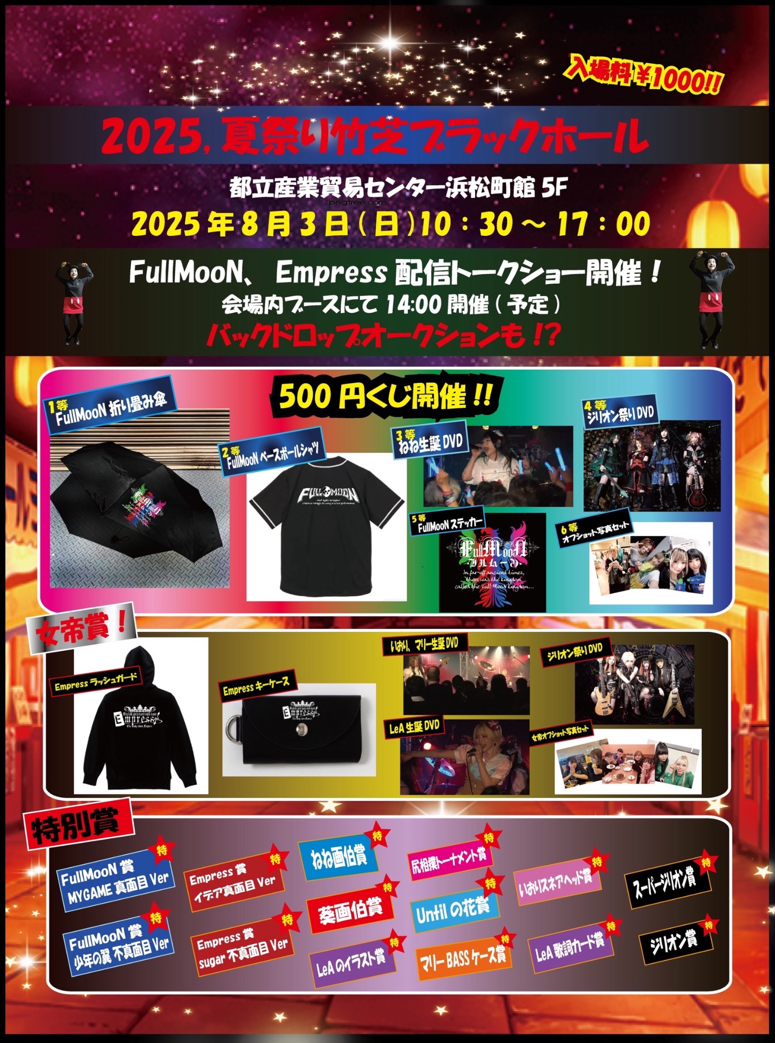 ✴︎ご成約品✴︎ ランダムチョイス　イベント割引　３点 2024年8月】AmazonスマイルSALE攻略ガイド｜お得に買い物する