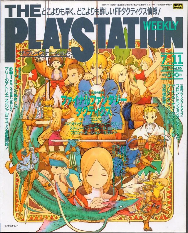 gaming magazine cover from 1997