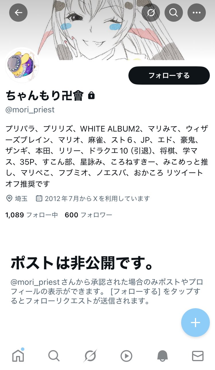 うたかた★フォロー割引 小鳥ちゃん※開示請求待ち on X: 