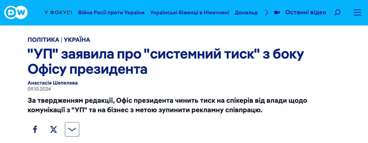 WendenGall's tweet image. Українська Правда –– грантоїдське видання, "сорося", яке ще вчора виступало категорично проти #Зеленський, сьогодні вже пише, що "Зеленського підставили" (закон про #НАБУ)...
Невинний цар, бояри –– погані!
Ще вчора, головний редактор @pravda_eng @ukrpravda_news Севгіль Мусаєва…