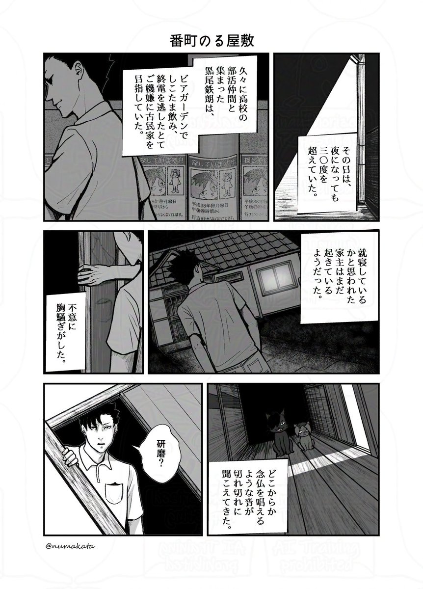 numakata's tweet image. コヅとクロとのる🍣⑦