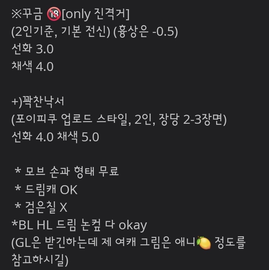 Holymincho's tweet image. 상시 LD 커미션 오픈합니다!  
진격거 메인이고 타장르와 드림도 받습니다♡
노수위 / 🔞수위커미션 모두 신청은 크레페 or 옾챗!
타래 외 기타 타입이나 궁금한 점도 편하게 문의주세요 ~🥰
crepe.cm/@Holymincho
open.kakao.com/o/sAX0RaGh
