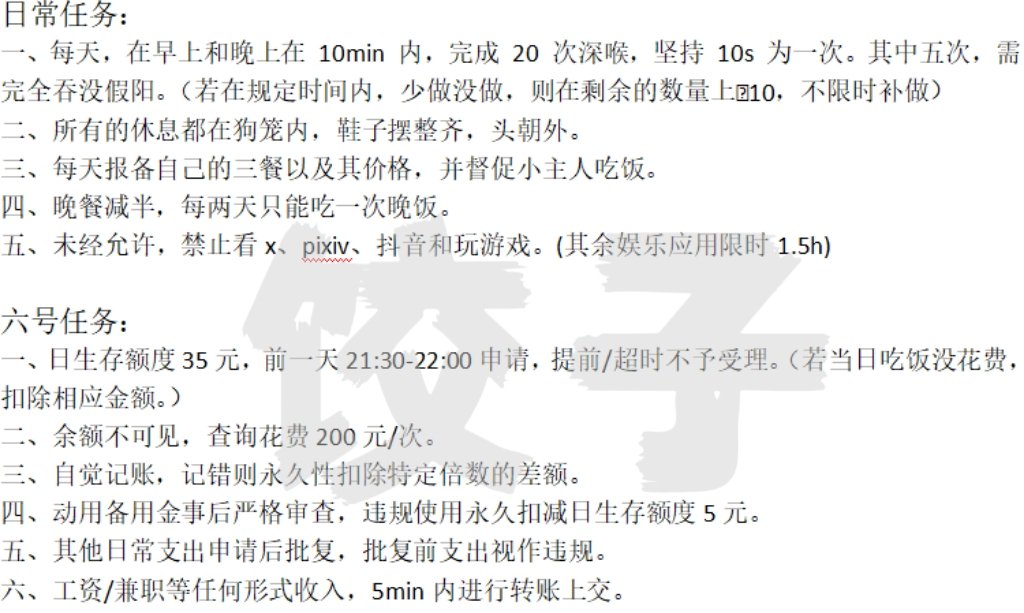 最近所以的储蓄都被主人收走了😭😭😭，今天允许小狗玩游戏，不小心玩过时间了，没申请明天吃饭的钱，明天该挨饿了😭😭😭
#ATM奴 #ATM打钱奴 #高压 #深喉 #脚铐  #脚镯 #sm #狗笼 #囚禁