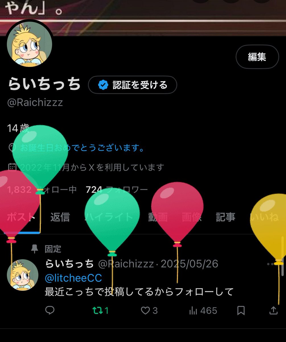 Raichizzz's tweet photo. 15歳になりました https://t.co/huuzADPnsp