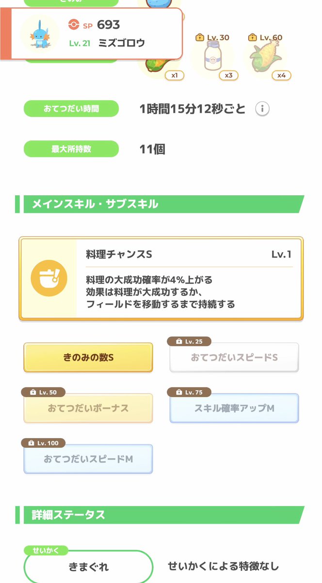 #ポケスリ2周年をいっしょに 

🙌