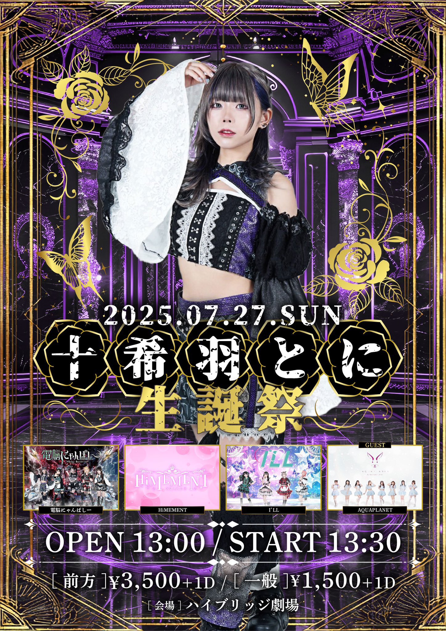 七倉 さち🎸電脳にゃんぱしー on X: 