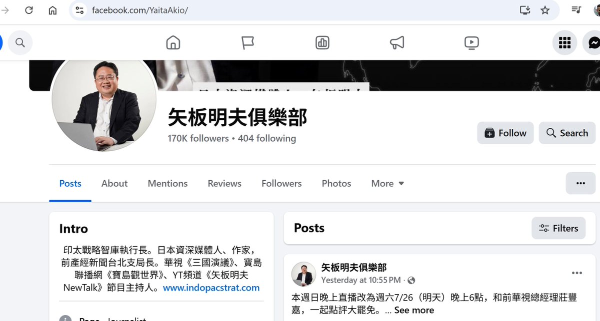 RossFeingold's tweet image. #台灣 大 #罷免 已開票六個小時，矢板明夫怎麽還沒發言? 期待他的分析。