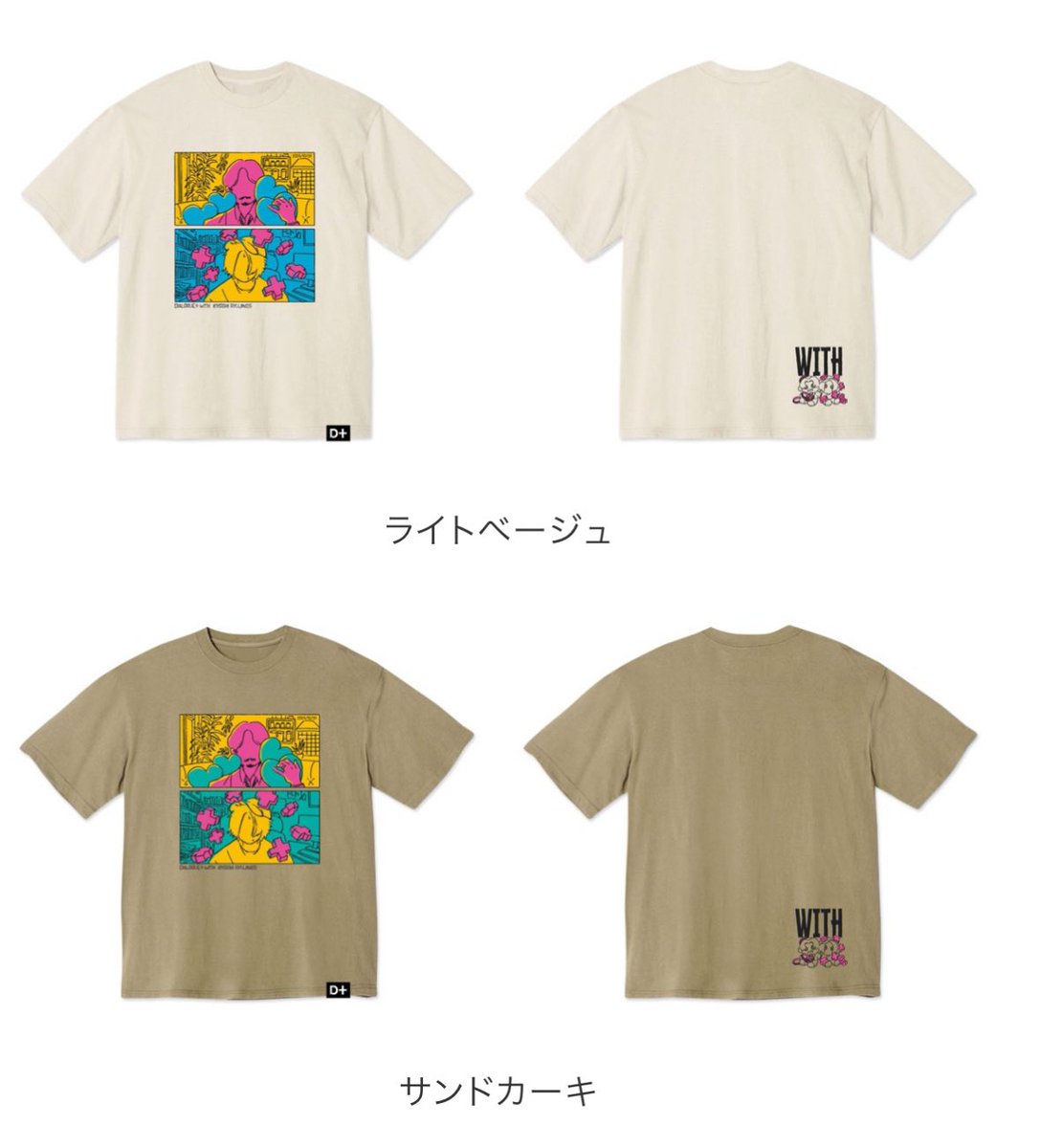 田淵智也 PRODUCE or DIE Tシャツ L 10/26開催の「DIALOGUE＋WITH vol.4」は清 竜人25とツーマンです