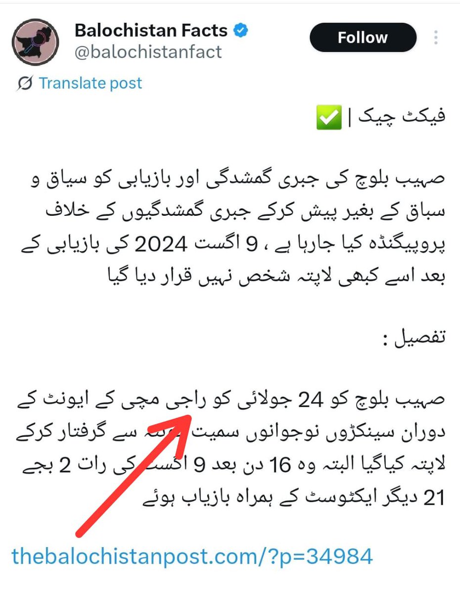 Dukhtar_B's tweet image. #PropagandaExposed 🚨

آج فیک اکاؤنٹز کی طرف سے  یہ تاثر دے رہے ہیں کہ قلات میں جہنم واصل ہونے والا بی ایل اے کا دہشتگرد صہیب لانگو کو راجی مچی کے جلسے سے گرفتار کیا گیا۔ اور مزے کی بات سنیں کچھ مہینوں میں جبری گمشدہ ہوا ، آزاد ہوا پہاڑوں پر اچانک ٹریننگ بھی لی ,ایسی ٹرننگ لی کہ…
