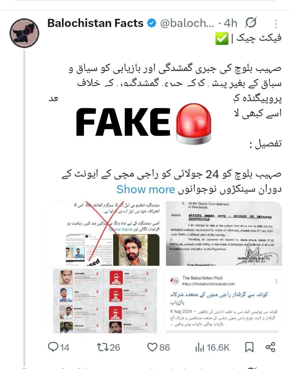 Dukhtar_B's tweet image. #PropagandaExposed 🚨

آج فیک اکاؤنٹز کی طرف سے  یہ تاثر دے رہے ہیں کہ قلات میں جہنم واصل ہونے والا بی ایل اے کا دہشتگرد صہیب لانگو کو راجی مچی کے جلسے سے گرفتار کیا گیا۔ اور مزے کی بات سنیں کچھ مہینوں میں جبری گمشدہ ہوا ، آزاد ہوا پہاڑوں پر اچانک ٹریننگ بھی لی ,ایسی ٹرننگ لی کہ…