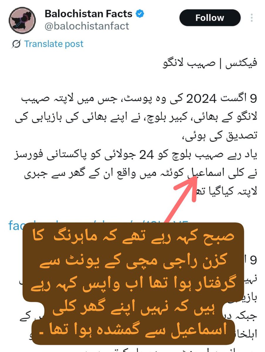 Dukhtar_B's tweet image. #PropagandaExposed 🚨

آج فیک اکاؤنٹز کی طرف سے  یہ تاثر دے رہے ہیں کہ قلات میں جہنم واصل ہونے والا بی ایل اے کا دہشتگرد صہیب لانگو کو راجی مچی کے جلسے سے گرفتار کیا گیا۔ اور مزے کی بات سنیں کچھ مہینوں میں جبری گمشدہ ہوا ، آزاد ہوا پہاڑوں پر اچانک ٹریننگ بھی لی ,ایسی ٹرننگ لی کہ…