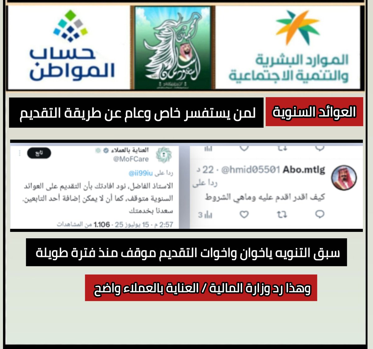 الضمان/ خالد tweet media