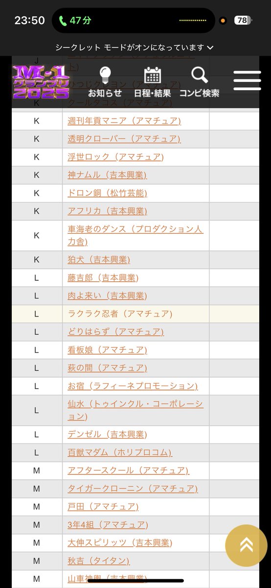 山口 tweet media