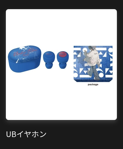 Eve Under Blue くじ Bluetooth イヤホン Eve賞 Eve Under Blue くじ Bluetooth イヤホン Eve賞 おまけ14個