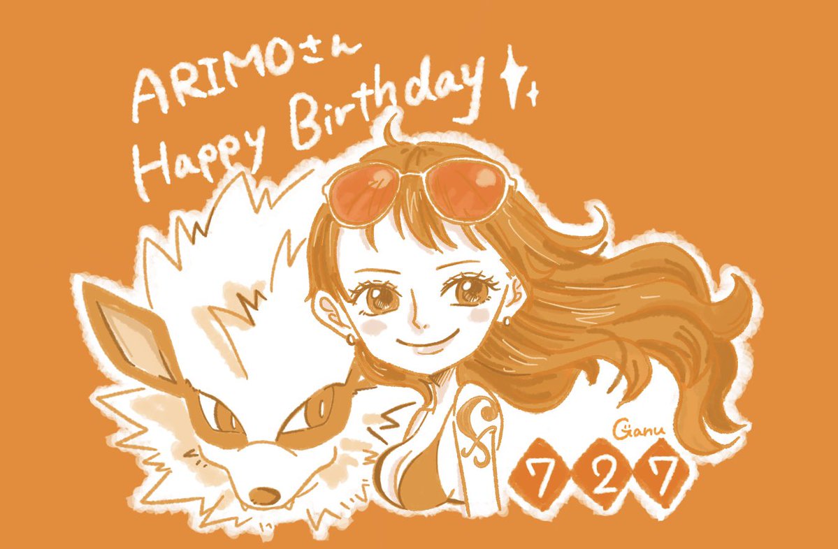 _9anu's tweet image. ARIMOさん(@ARIMORIA )
お誕生日おめでとうございま〜〜〜す！🍊🔥