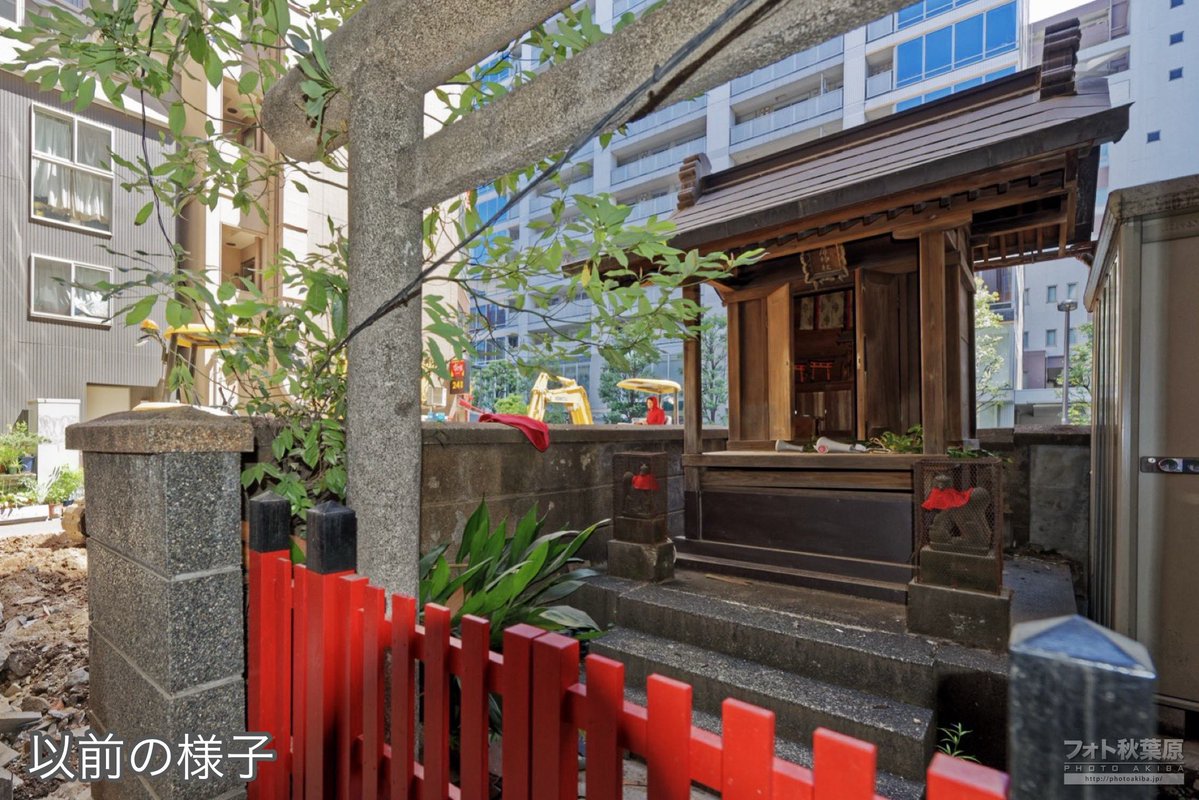 PhotoAkiba's tweet image. 秋葉原のお詣りスポット「花房稲荷神社⛩️さま」の調査本(増補改訂版)がサークルTJ1914さんから発行されました。
しばらくはラジオセンター1階の「万世書房」のみで販売との事(すでに在庫は10冊以下)
私も写真で協力しております、とてもよく調べられている貴重な本なのでぜひ!